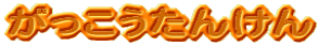 񂯂