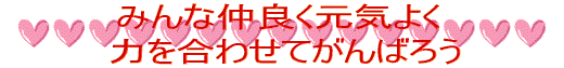 ݂ȒǂC悭 ͂킹Ă΂낤