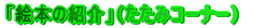 uG{̏Љvi݃R[i[j
