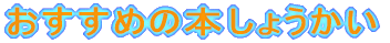 ߂̖{傤