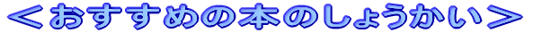 ߂̖{̂傤