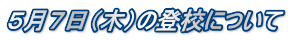 TVi؁j̓oZɂ