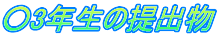 3N̒o