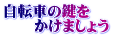 ]Ԃ̌ @@܂傤