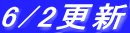 6/2XV