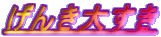 񂫑傷