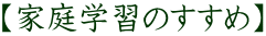 yƒwK̂߁z