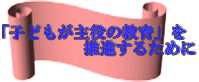 uqǂ̋v @@@@@i邽߂ 