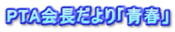 PTAutv