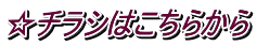���`���V�͂����炩��