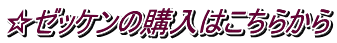 ���[�b�P���̍w���͂����炩��