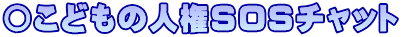 ǂ̐lSOS`bg