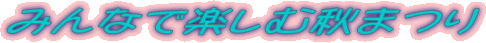 ݂ȂŊyޏH܂