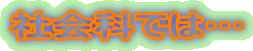 ЉȂł́c
