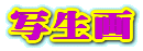 ʐ
