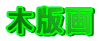 ؔŉ
