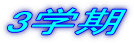 3w