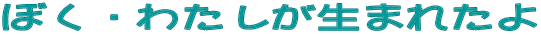 ڂE킽܂ꂽ