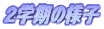 Qw̗lq