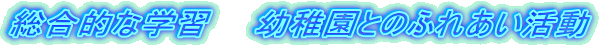 IȊwK@@ctƂ̂ӂꂠ