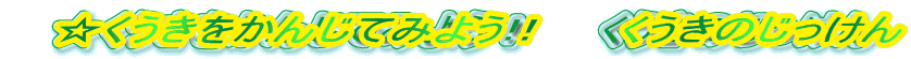 @񂶂Ă݂悤I@@̂