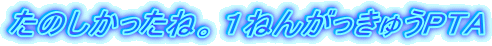 ̂ˁBP˂񂪂イPTA