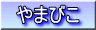 wZւ@܂т