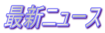 ŐVj[X