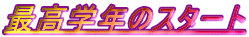ōwÑX^[g