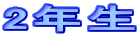 2N