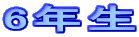 6N