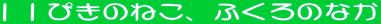 PP҂̂˂Aӂ̂Ȃ
