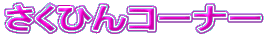 ЂR[i[
