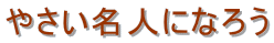 ₳lɂȂ낤