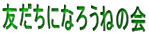 FɂȂ낤˂̉