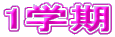 1w