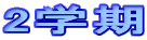 2w