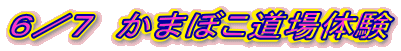U^V@܂ڂ̌