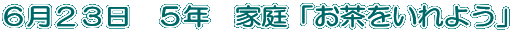 UQR@TN@ƒu悤v 
