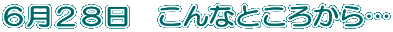 UQW@ȂƂ납c