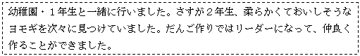 �e�L�X�g �{�b�N�X: �c�t���E�P�N���ƈꏏ�ɍs���܂����B�������Q�N���A�_�炩���Ă����������ȃ����M�����X�Ɍ����Ă��܂����B���񂲍��ł̓��[�_�[�ɂȂ��āA���ǂ���邱�Ƃ��ł��܂����B