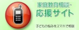 応援サイト