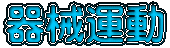 B^