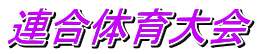 Ä