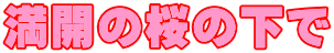 J̍̉
