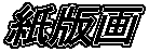 ŉ