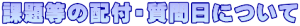 ۑ蓙̔ztEɂ