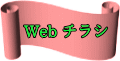 Web `V